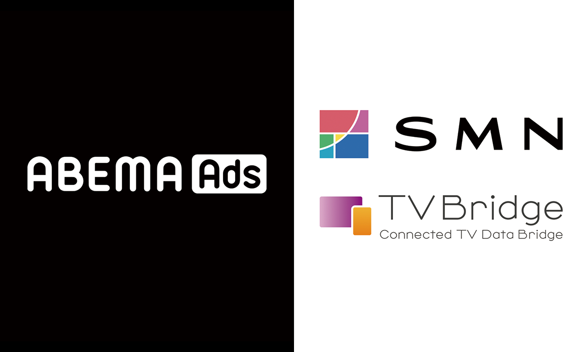 「ABEMA」が日本最大級のテレビ視聴データを提供するSMN社「TVBridge」と連携、視聴者数が急増するコネクテッドテレビにおける広告商品開発を強化